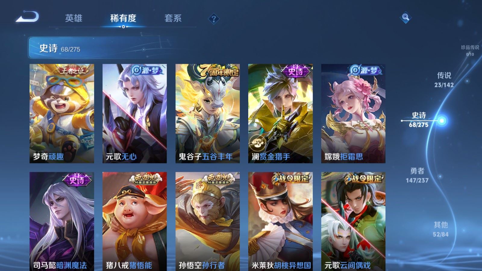 WZCMW4226030王者荣耀账号详情图13