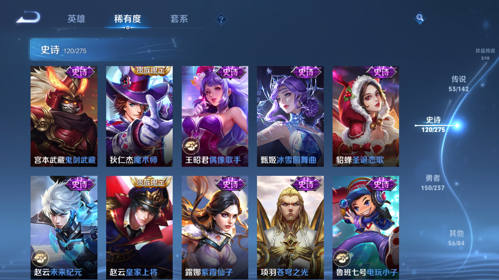 WZLX4225183王者荣耀账号详情图26 WZLX4225183王者荣耀账号详情图26