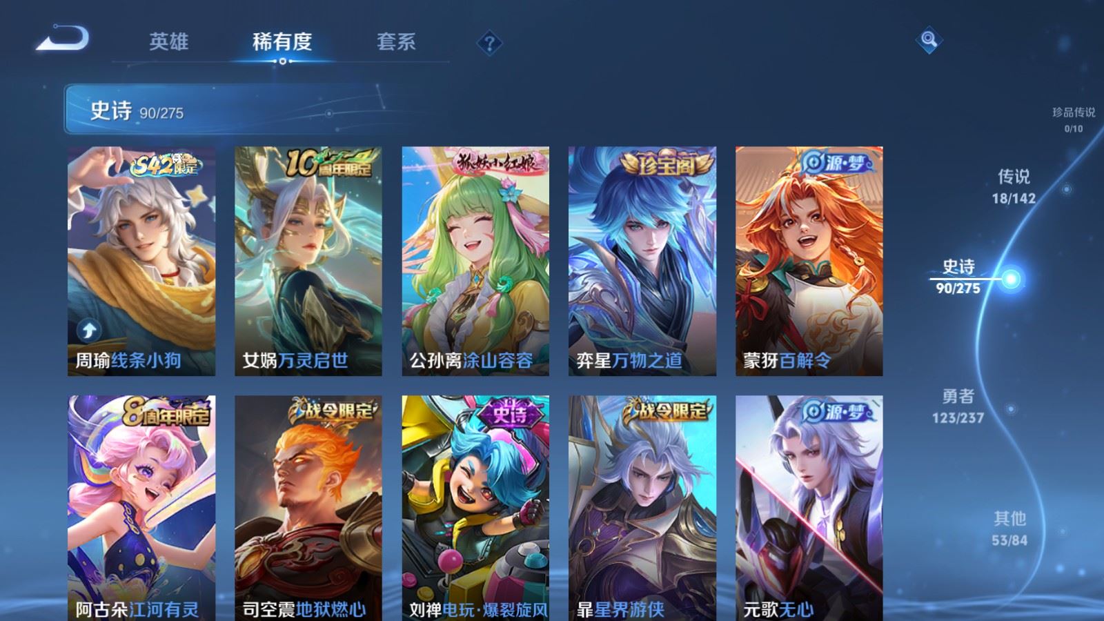 WZLX4225111王者荣耀账号详情图9