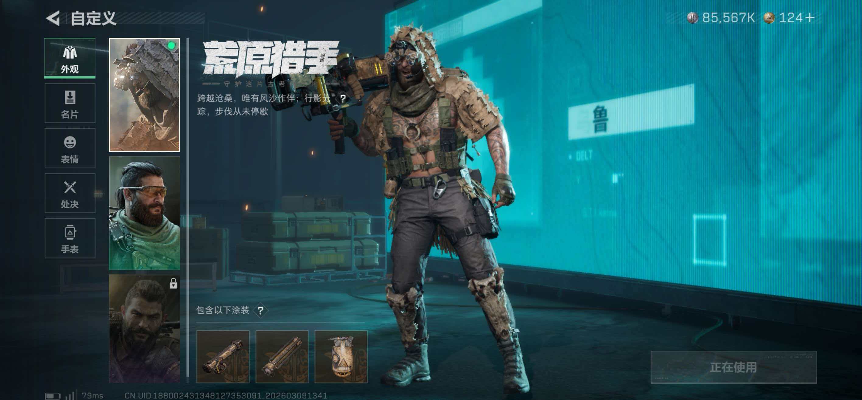 SJZCMW469028三角洲行动账号详情图10 SJZCMW469028三角洲行动账号详情图10