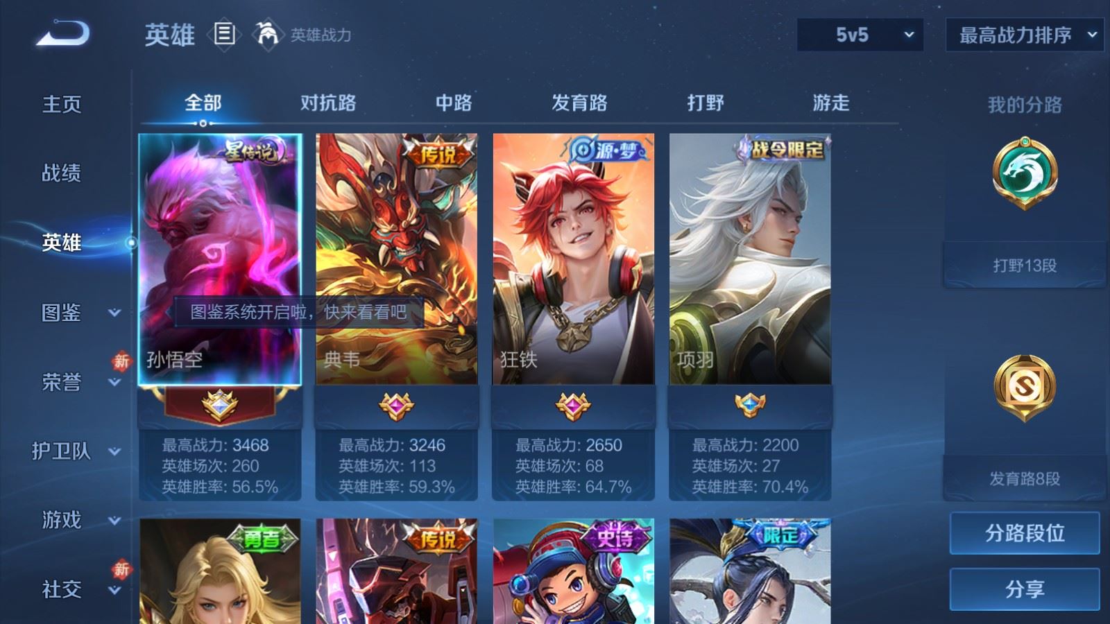 WZCMW4226122王者荣耀账号详情图3 WZCMW4226122王者荣耀账号详情图3