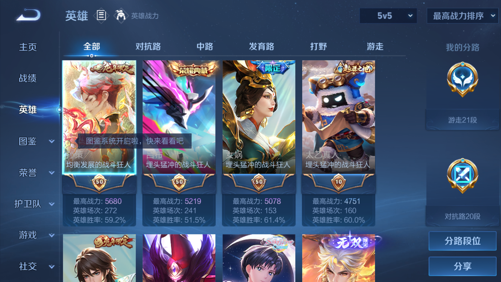 WZLX4225183王者荣耀账号详情图3 WZLX4225183王者荣耀账号详情图3