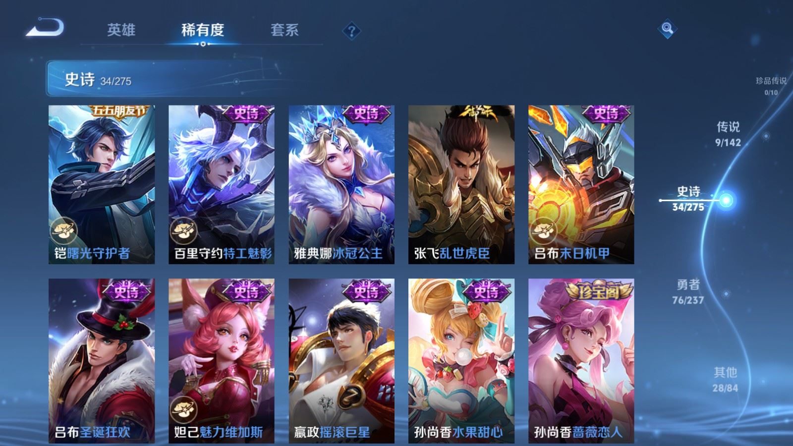 WZCMW4226059王者荣耀账号详情图9