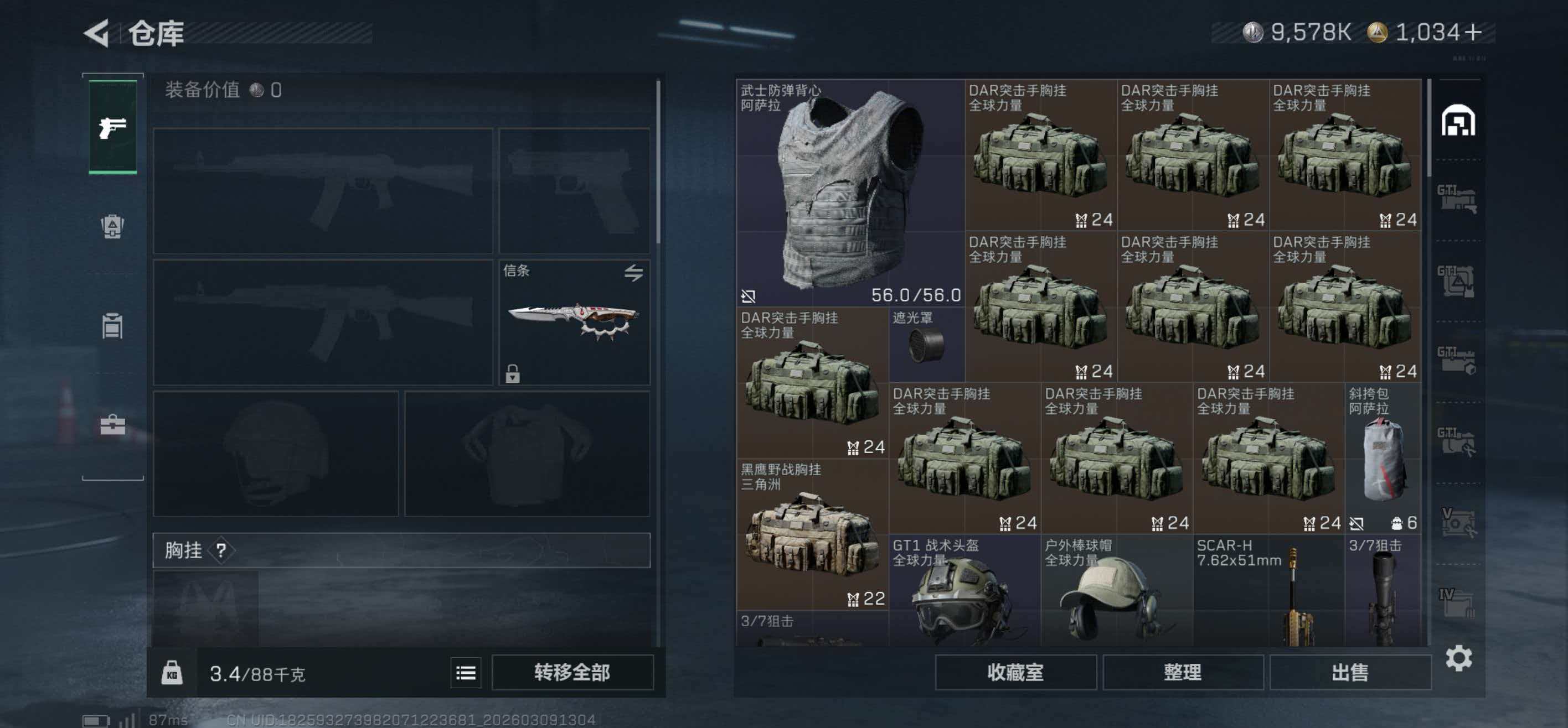 SJZCMW469086三角洲行动账号详情图13