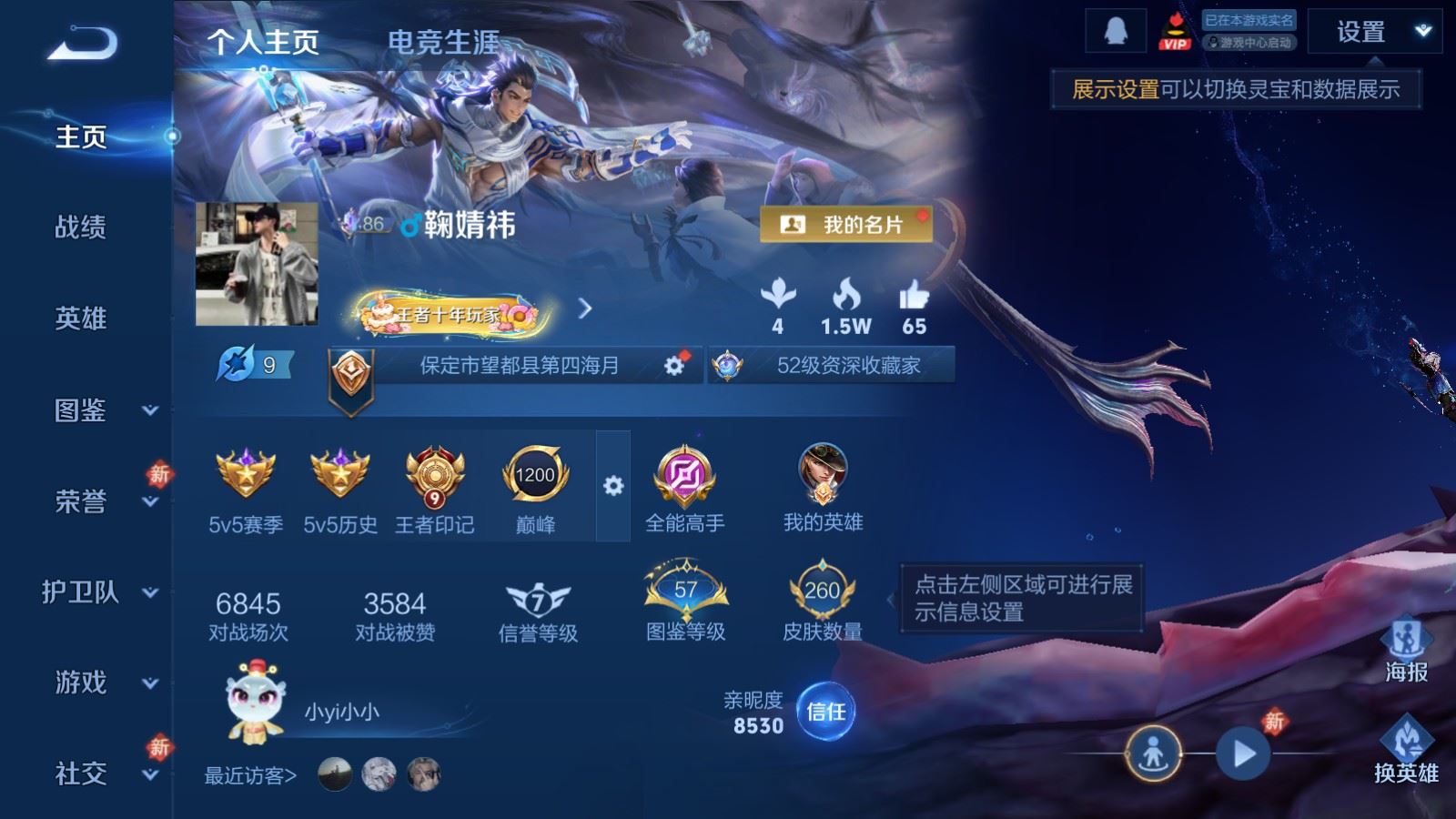 WZCMW4226021王者荣耀账号详情图2 WZCMW4226021王者荣耀账号详情图2