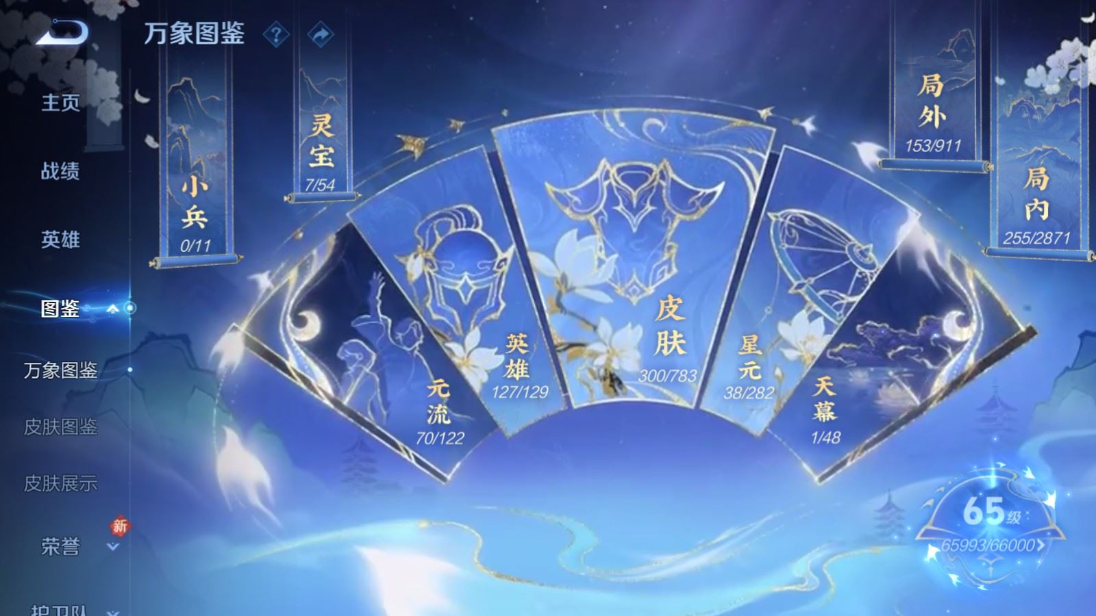 WZLX4225103王者荣耀账号详情图5