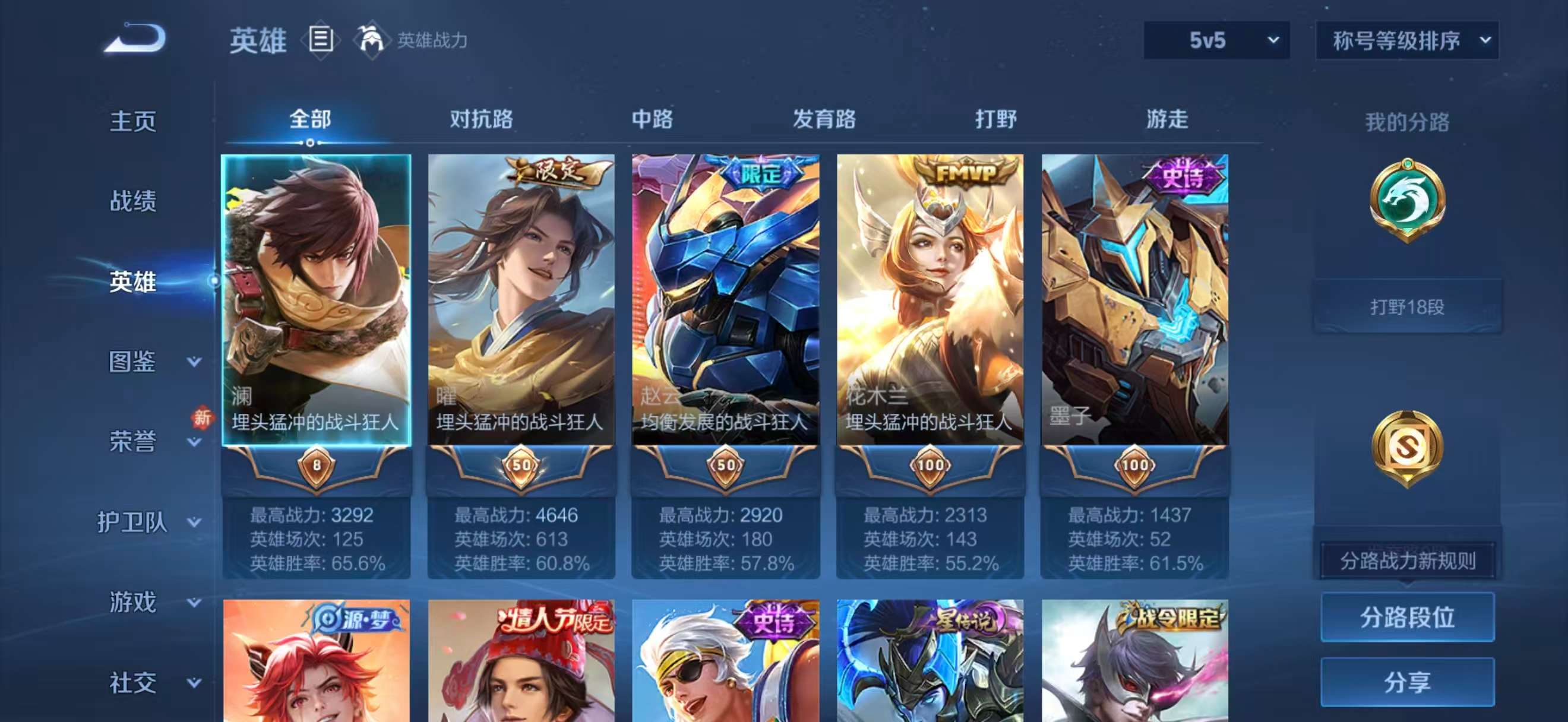 WZCMW4225771王者荣耀账号详情图4 WZCMW4225771王者荣耀账号详情图4