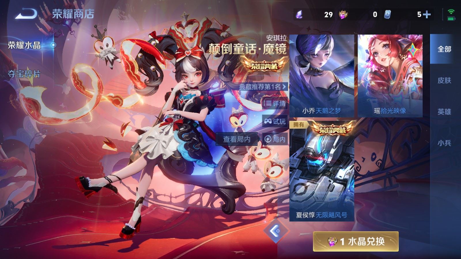 WZLX4225103王者荣耀账号详情图22