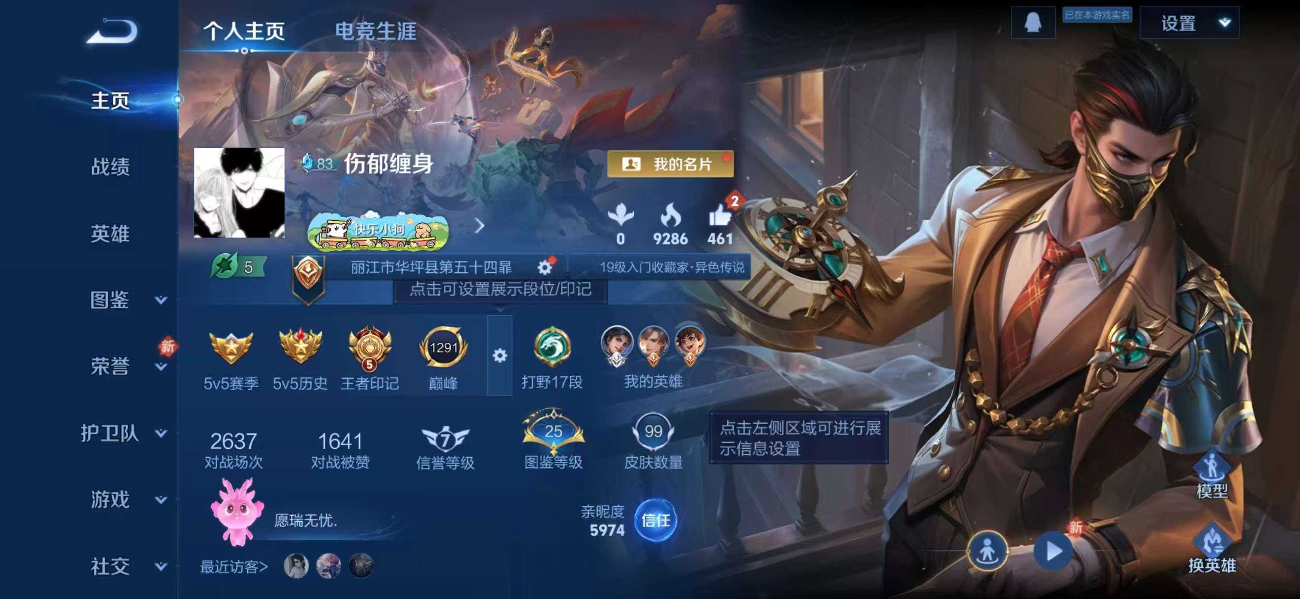 WZCMW4225878王者荣耀账号详情图2