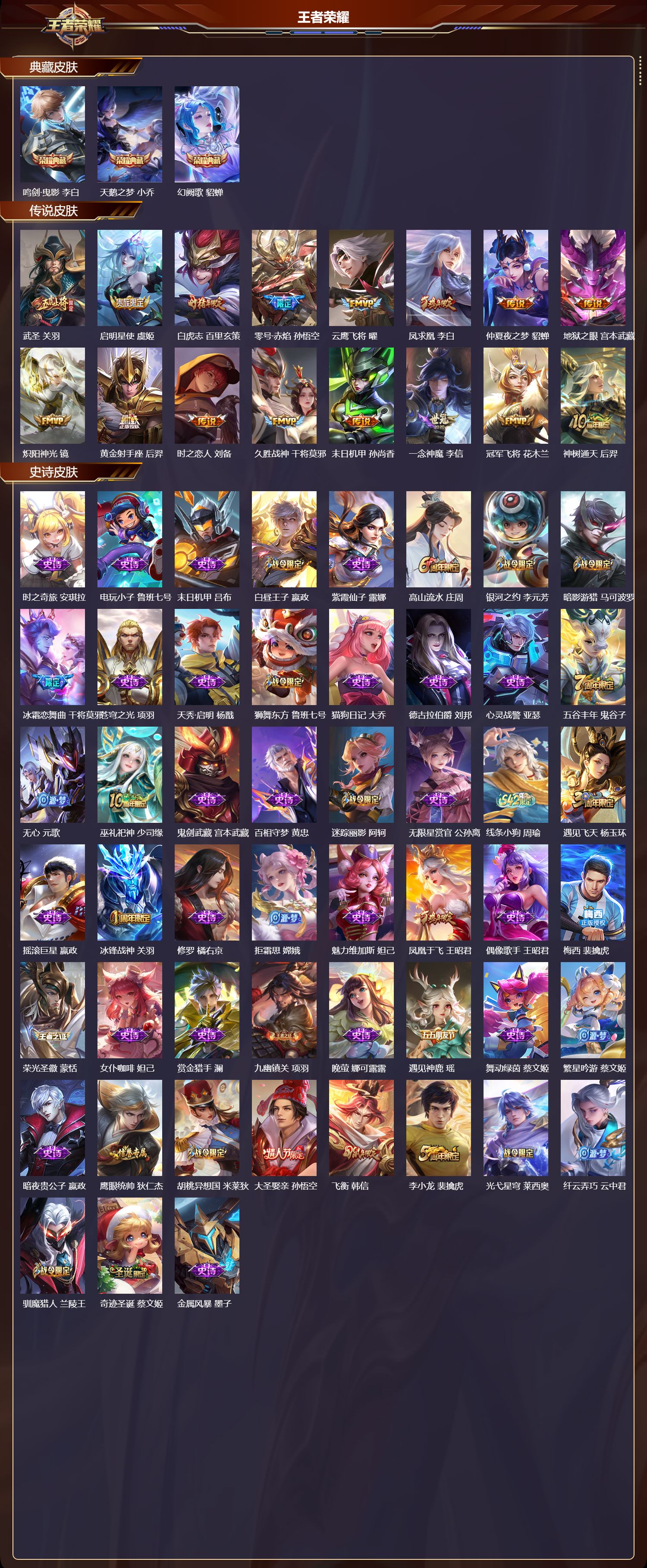 WZCMW4225791王者荣耀账号详情图6 WZCMW4225791王者荣耀账号详情图6