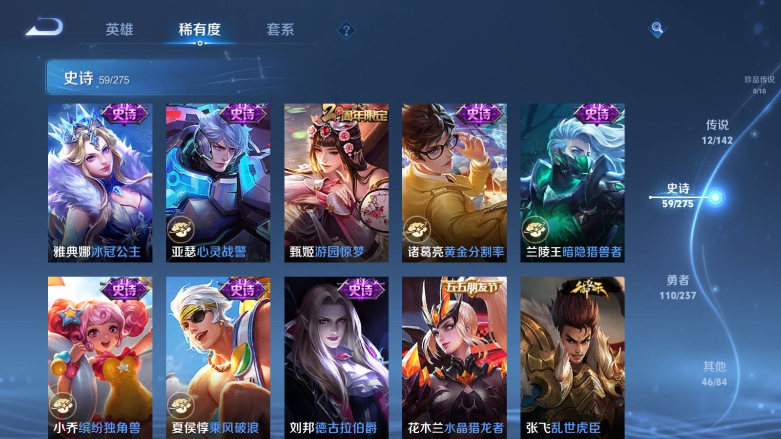 WZCMW4226146王者荣耀账号详情图11