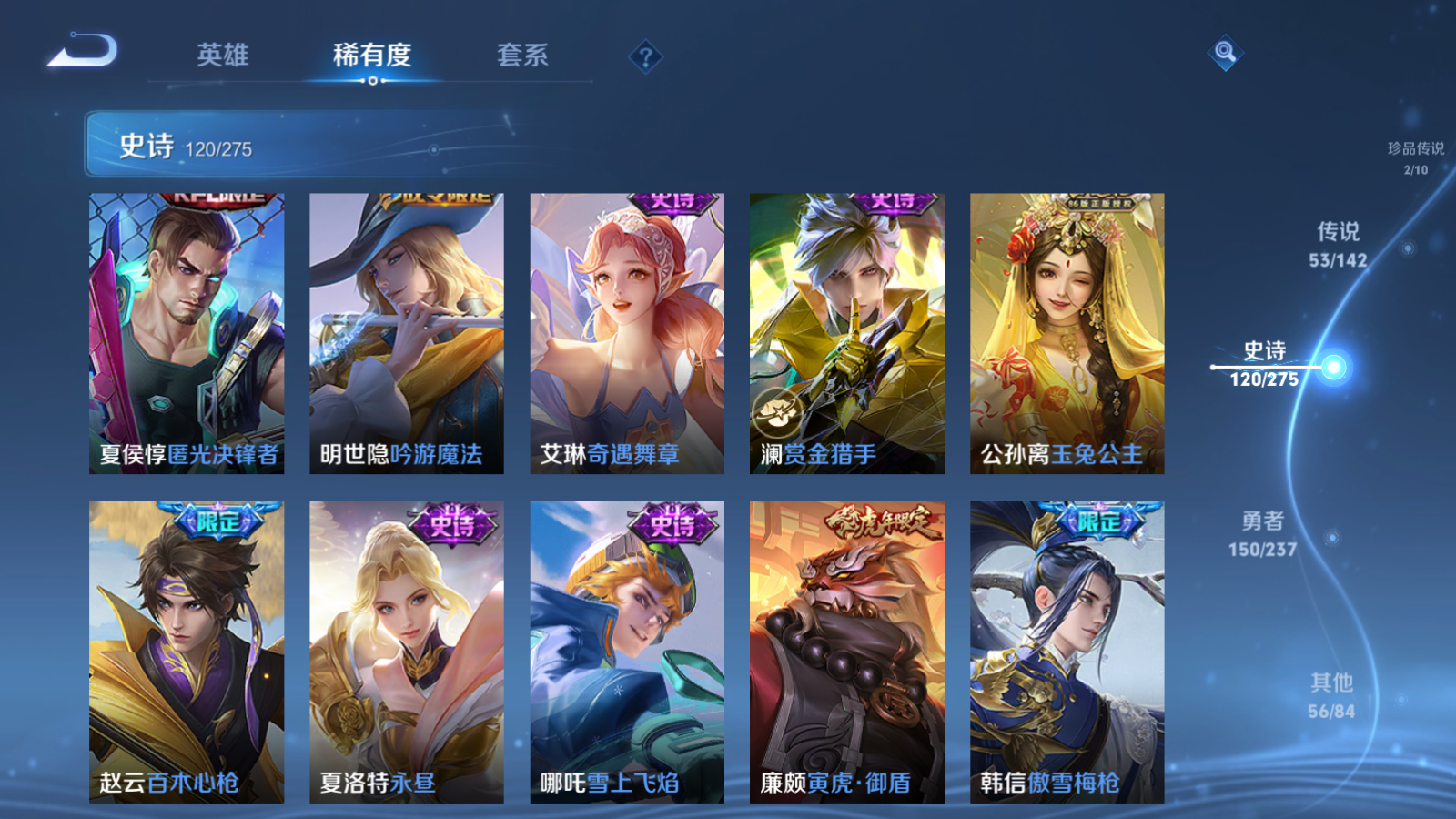 WZLX4225183王者荣耀账号详情图18 WZLX4225183王者荣耀账号详情图18