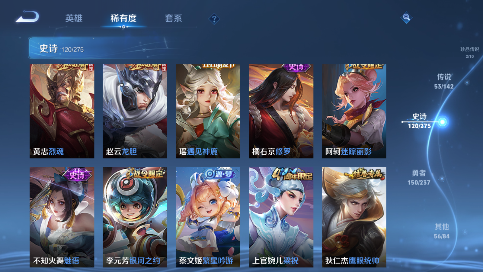 WZLX4225183王者荣耀账号详情图21 WZLX4225183王者荣耀账号详情图21