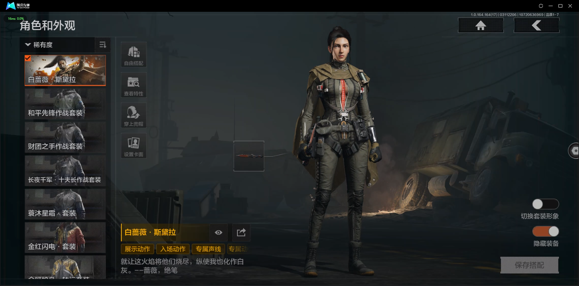 AQCMW414259暗区突围账号详情图2