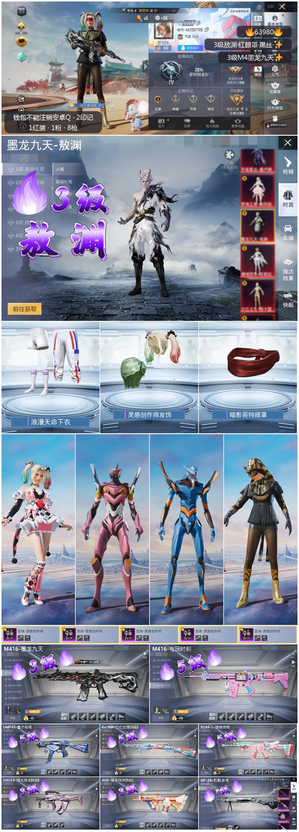 HPSJ4118213和平精英账号详情图4