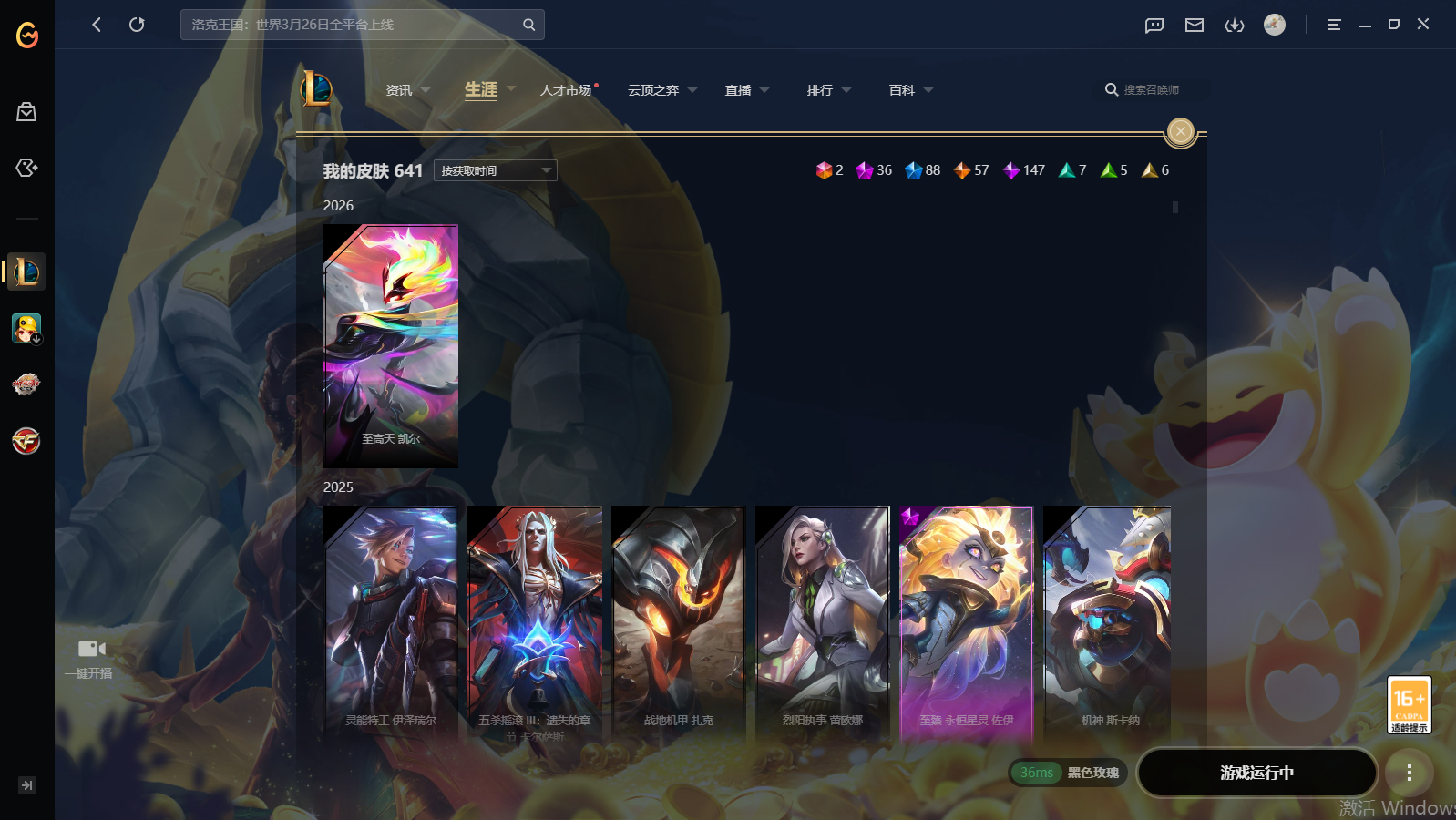 LOLLX422896英雄联盟账号详情图3