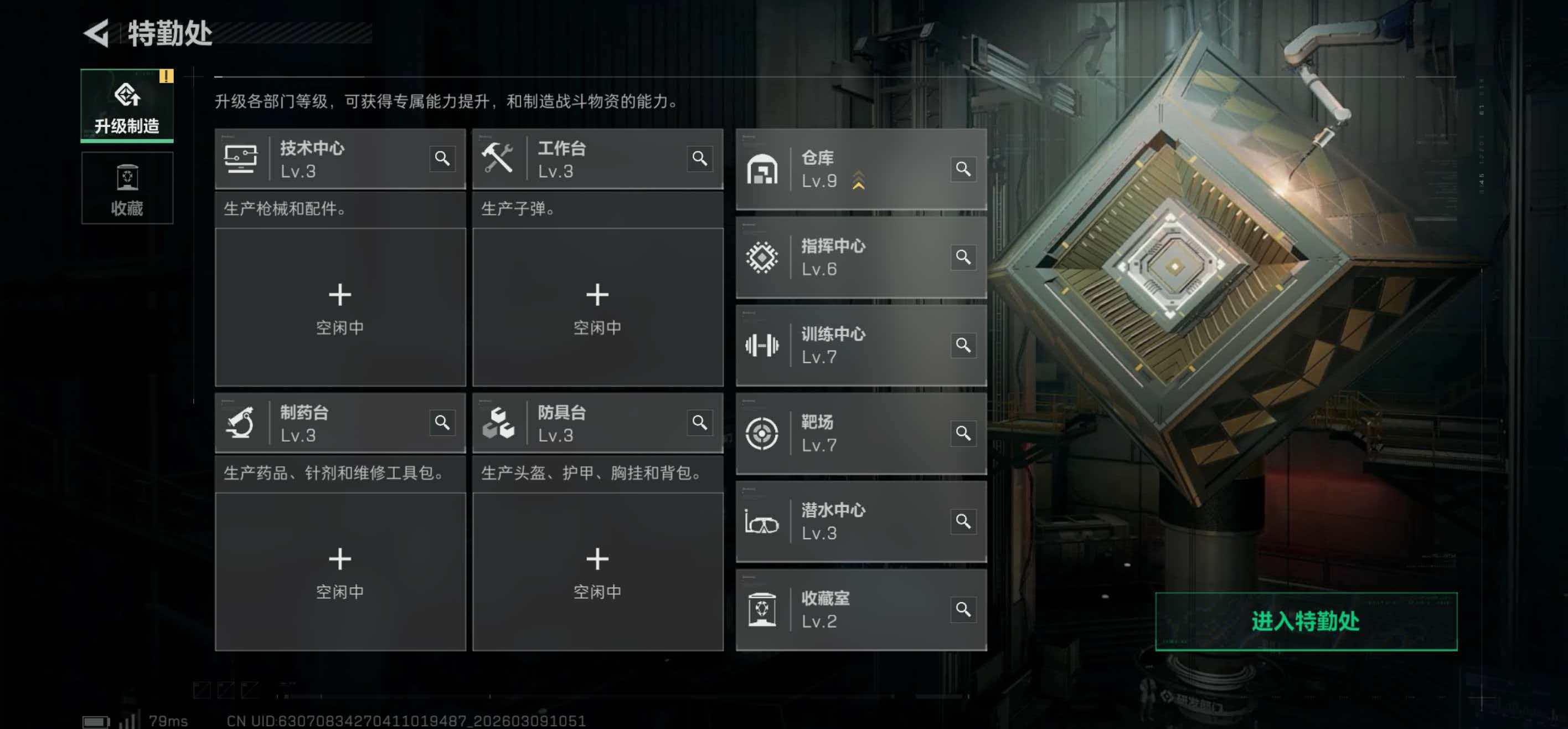 SJZCMW469027三角洲行动账号详情图7