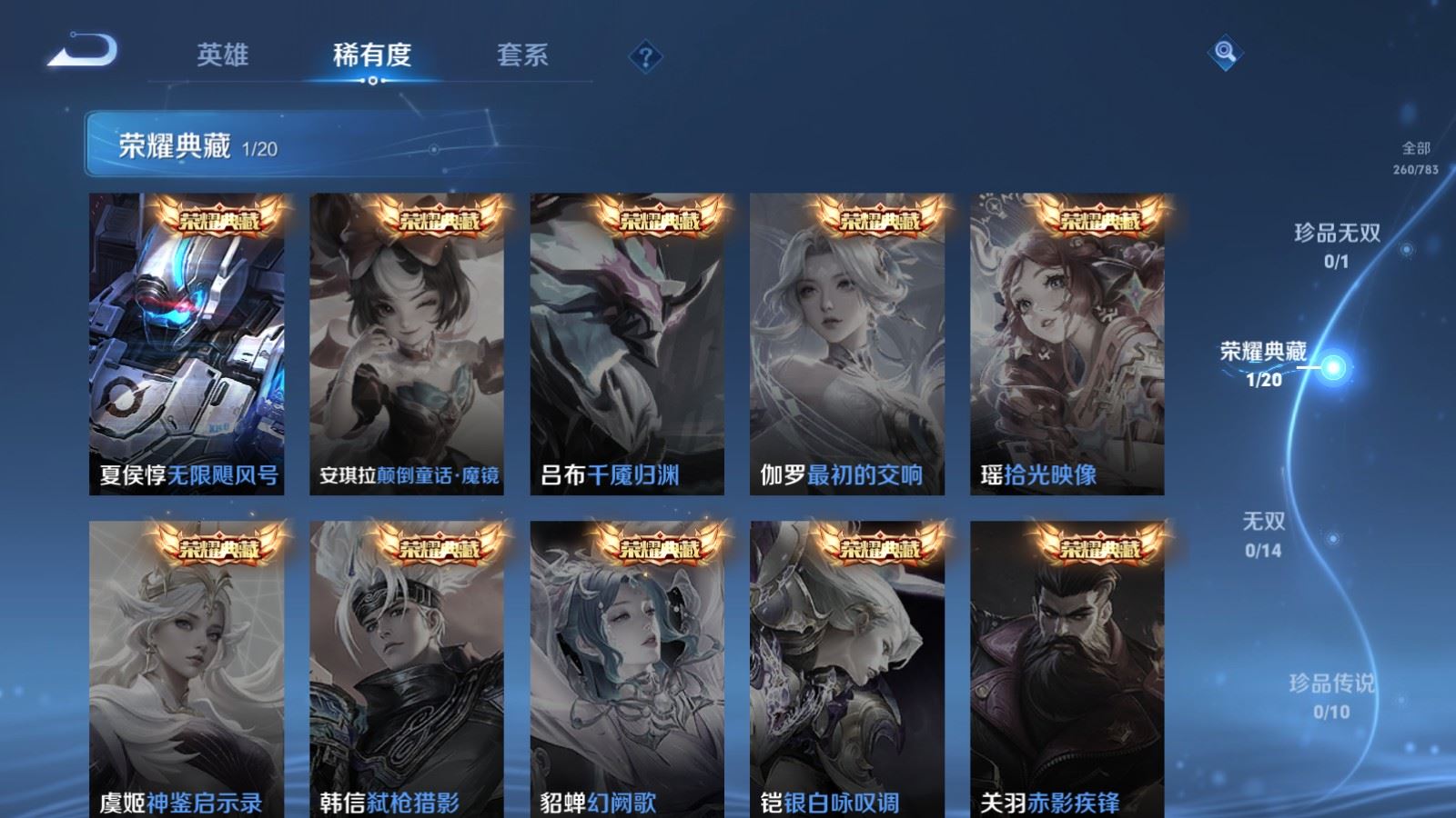 WZCMW4226021王者荣耀账号详情图6 WZCMW4226021王者荣耀账号详情图6