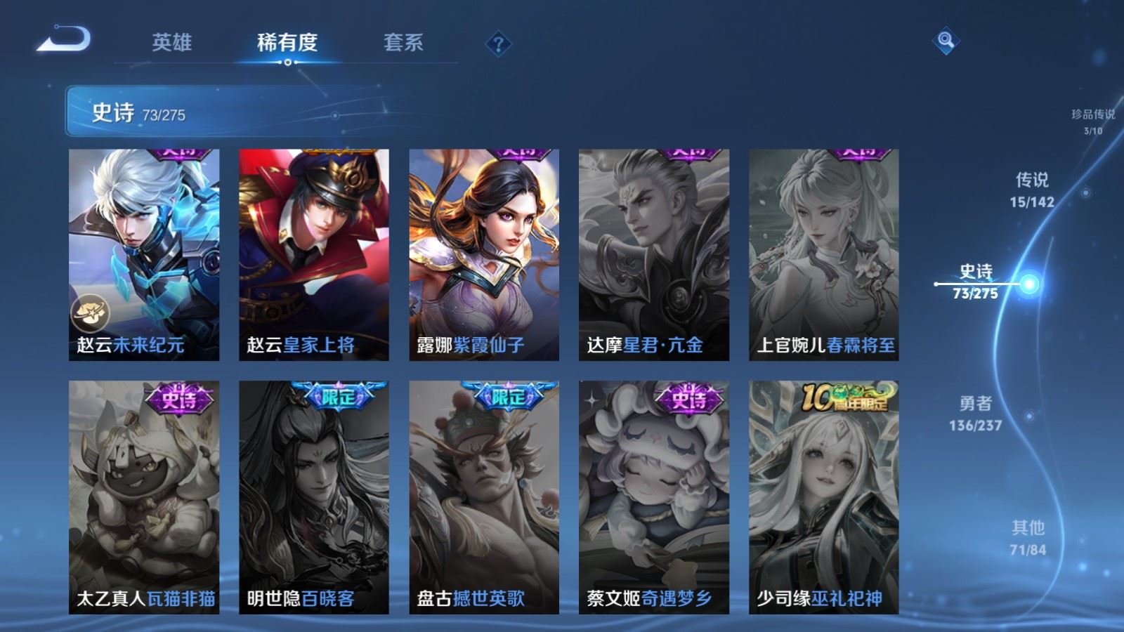 WZLX4225103王者荣耀账号详情图17