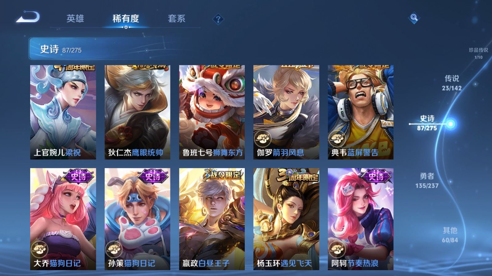 WZCMW4226008王者荣耀账号详情图16