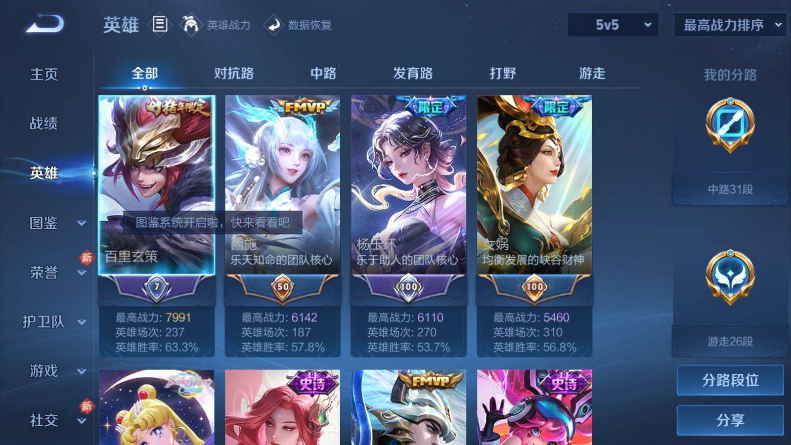 WZCMW4225942王者荣耀账号详情图3