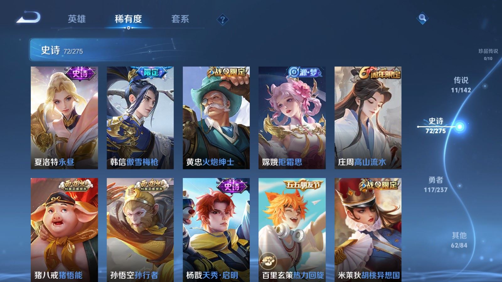 WZLX4252307王者荣耀账号详情图11