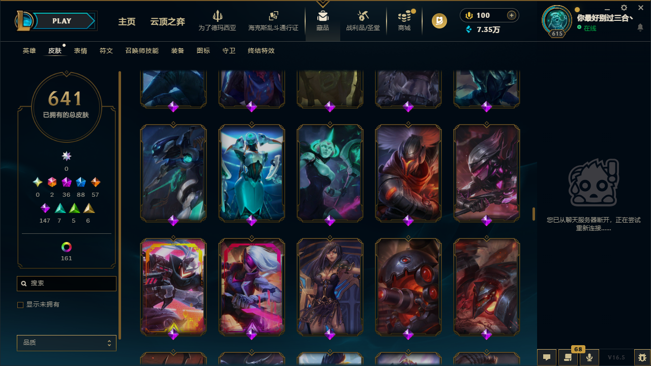 LOLLX422896英雄联盟账号详情图40