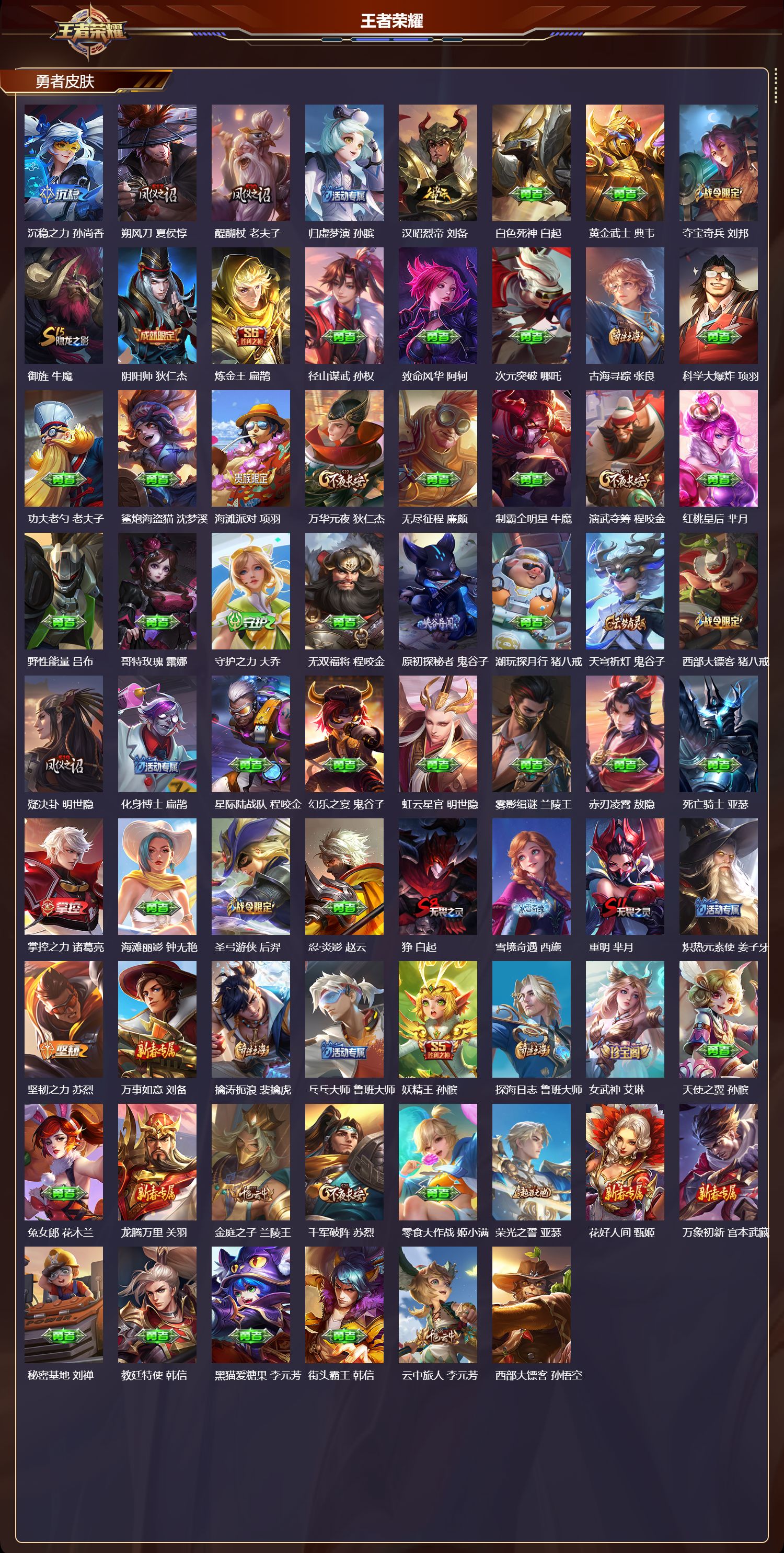 WZCMW4225771王者荣耀账号详情图7 WZCMW4225771王者荣耀账号详情图7