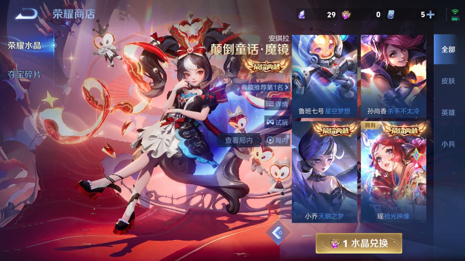 WZLX4225103王者荣耀账号详情图23