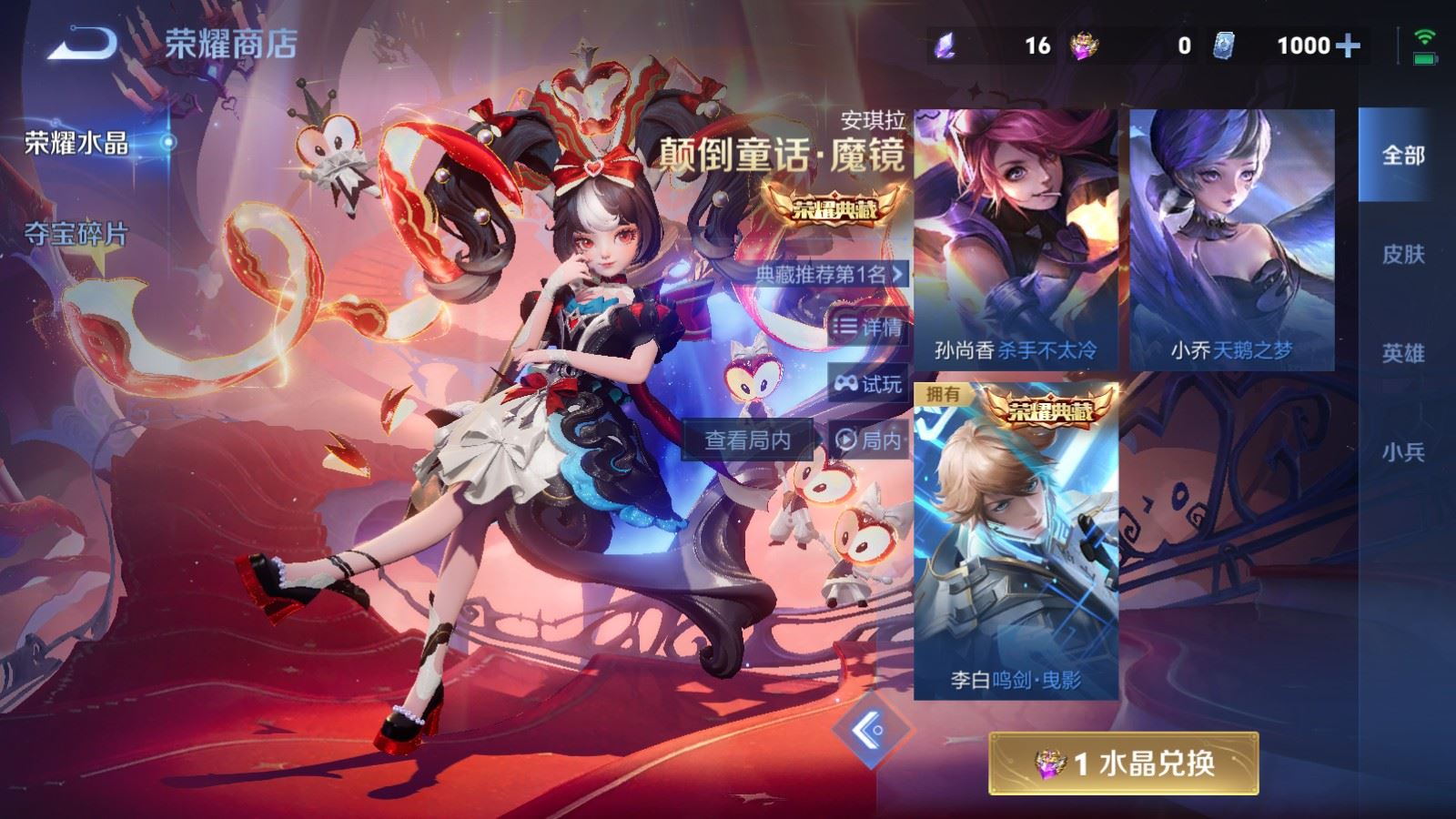 WZLX4225182王者荣耀账号详情图28 WZLX4225182王者荣耀账号详情图28