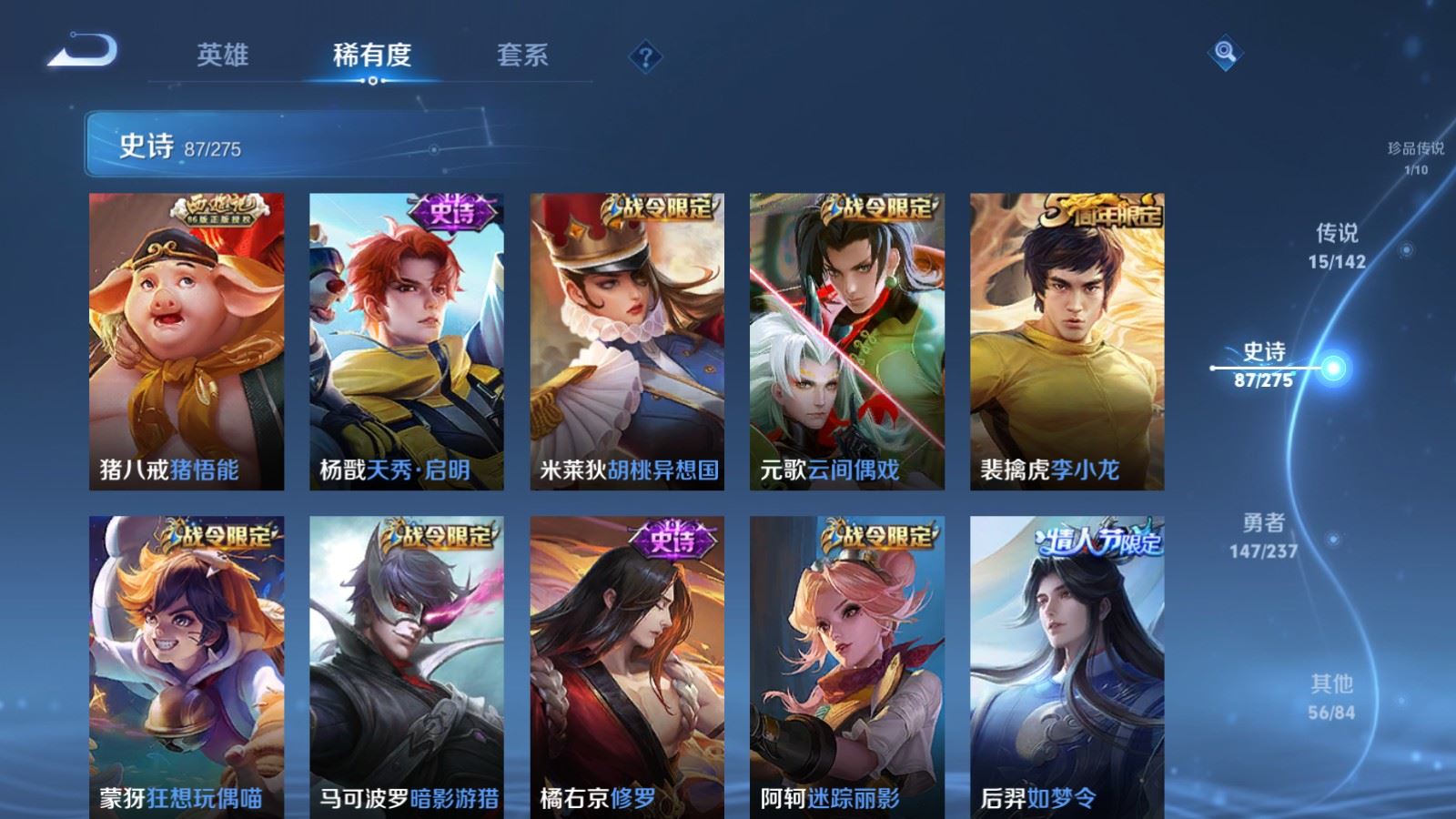 WZCMW4225994王者荣耀账号详情图13 WZCMW4225994王者荣耀账号详情图13