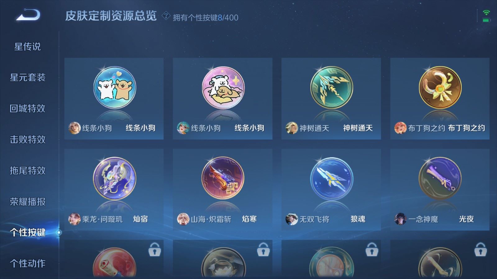 WZLX4252307王者荣耀账号详情图19