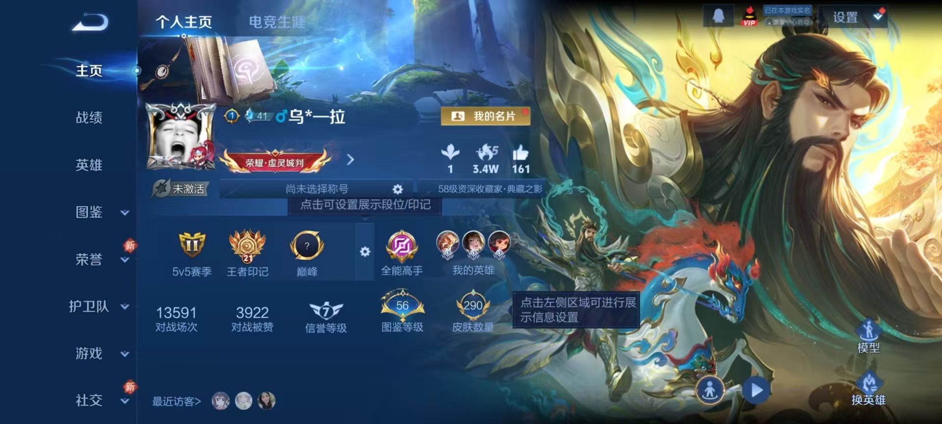 WZCMW4225826王者荣耀账号详情图2 WZCMW4225826王者荣耀账号详情图2