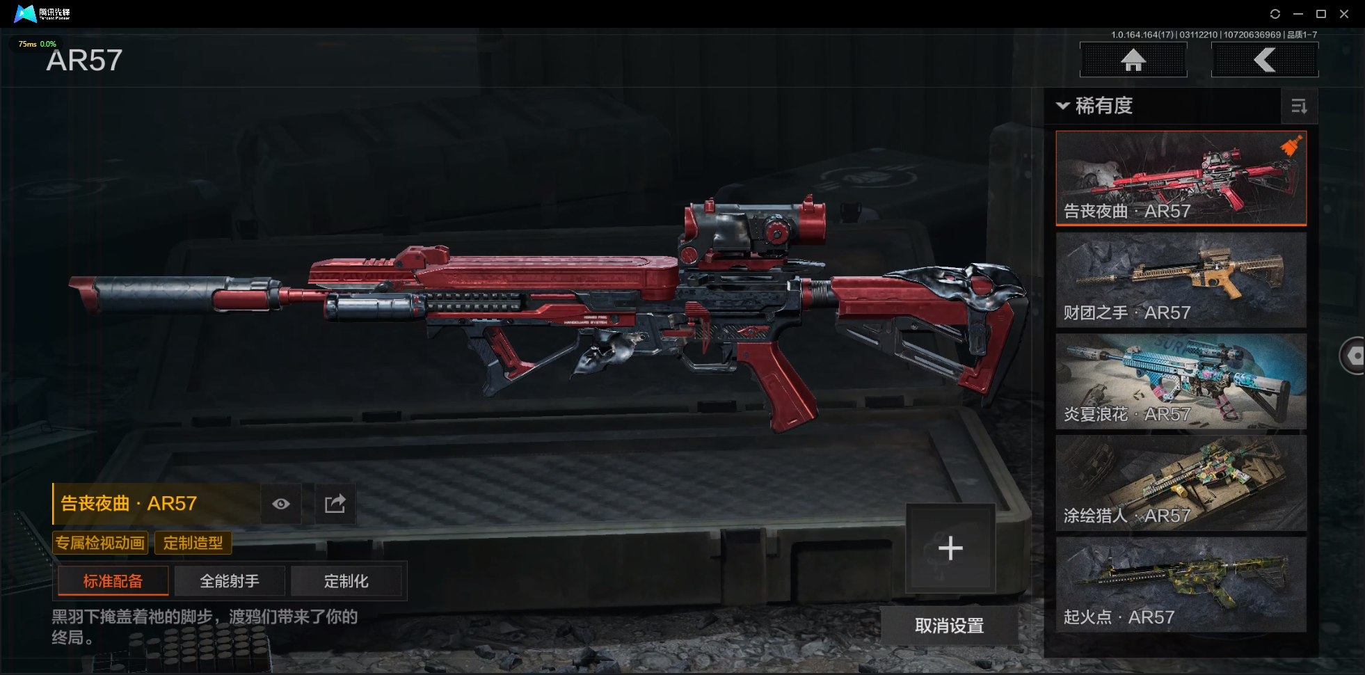 AQCMW414259暗区突围账号详情图6