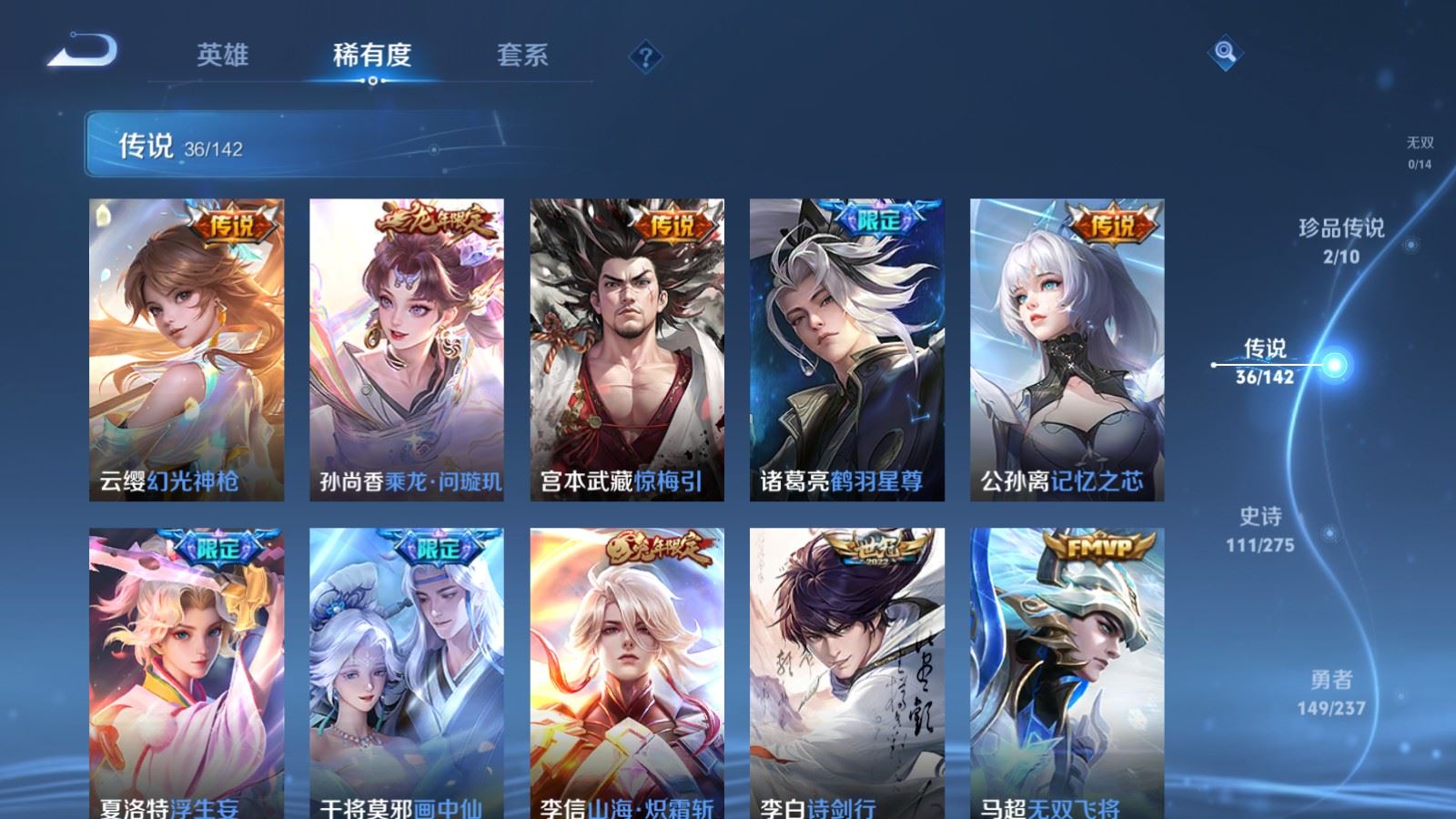 WZCMW4225934王者荣耀账号详情图8