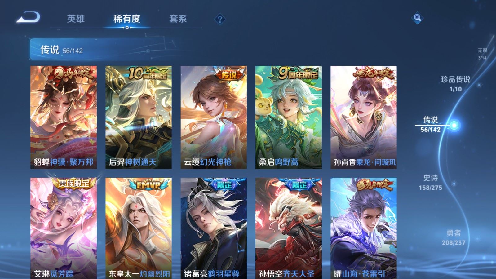 WZLX4225153王者荣耀账号详情图8