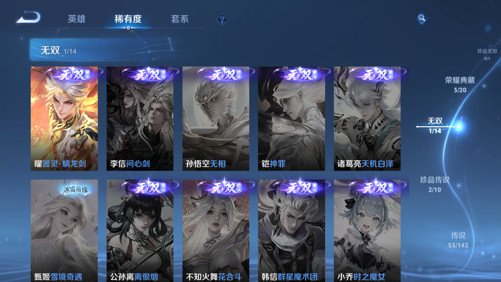 WZLX4225183王者荣耀账号详情图7 WZLX4225183王者荣耀账号详情图7