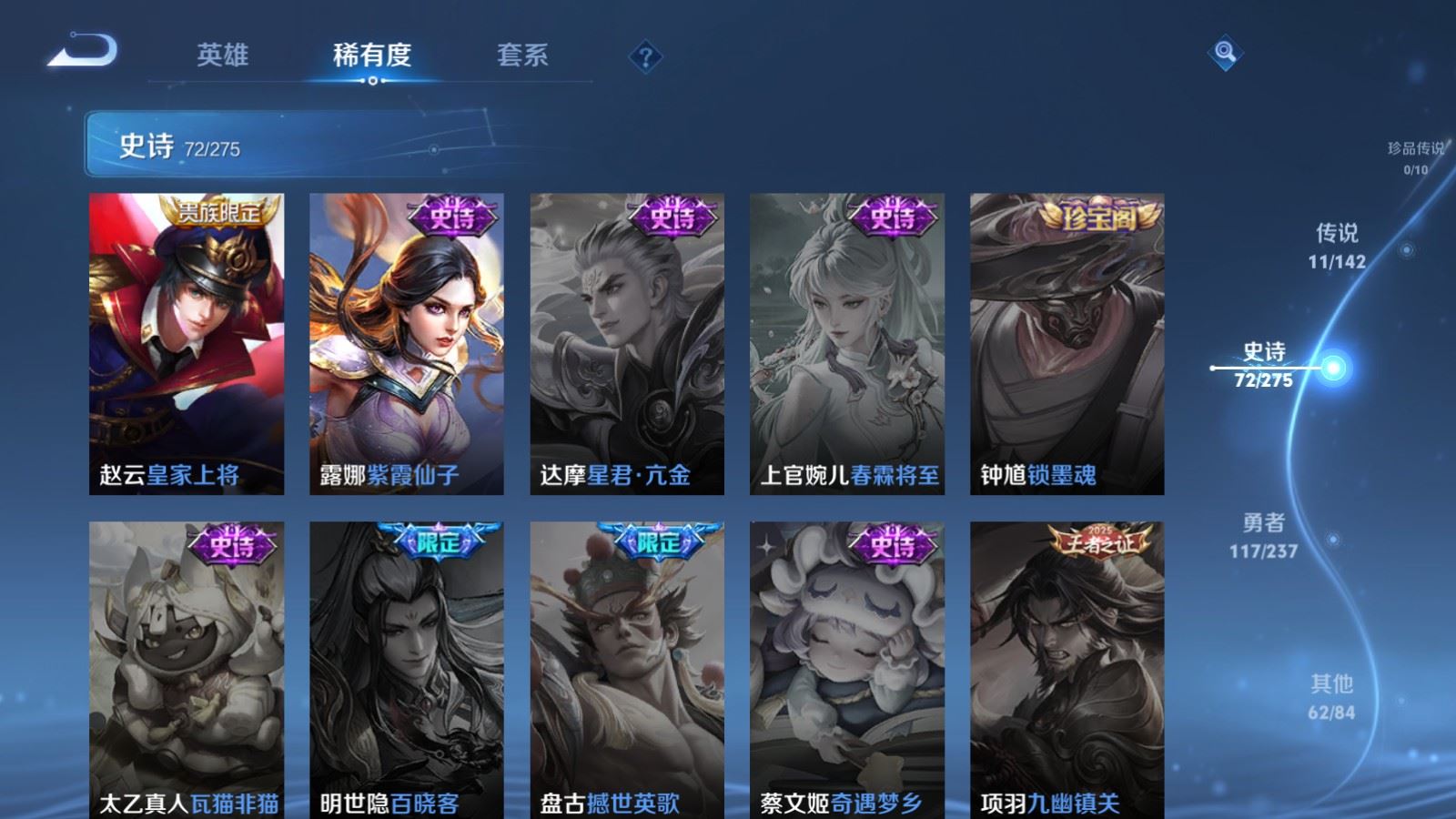 WZLX4252307王者荣耀账号详情图16