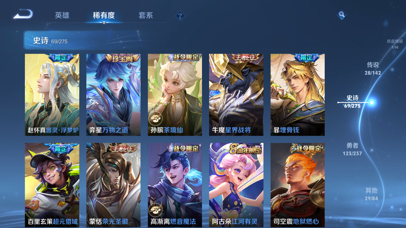 WZLX4225150王者荣耀账号详情图13 WZLX4225150王者荣耀账号详情图13