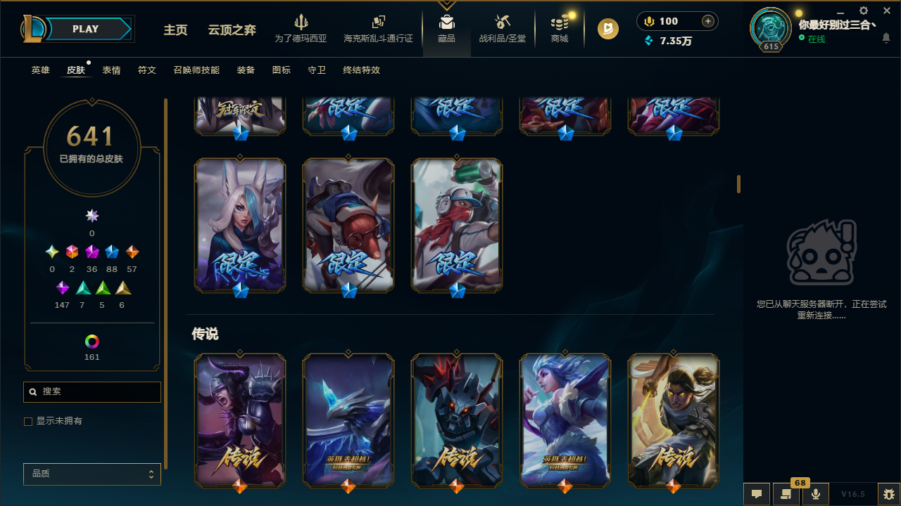 LOLLX422896英雄联盟账号详情图21