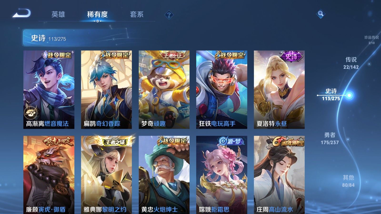 WZLX4225115王者荣耀账号详情图13