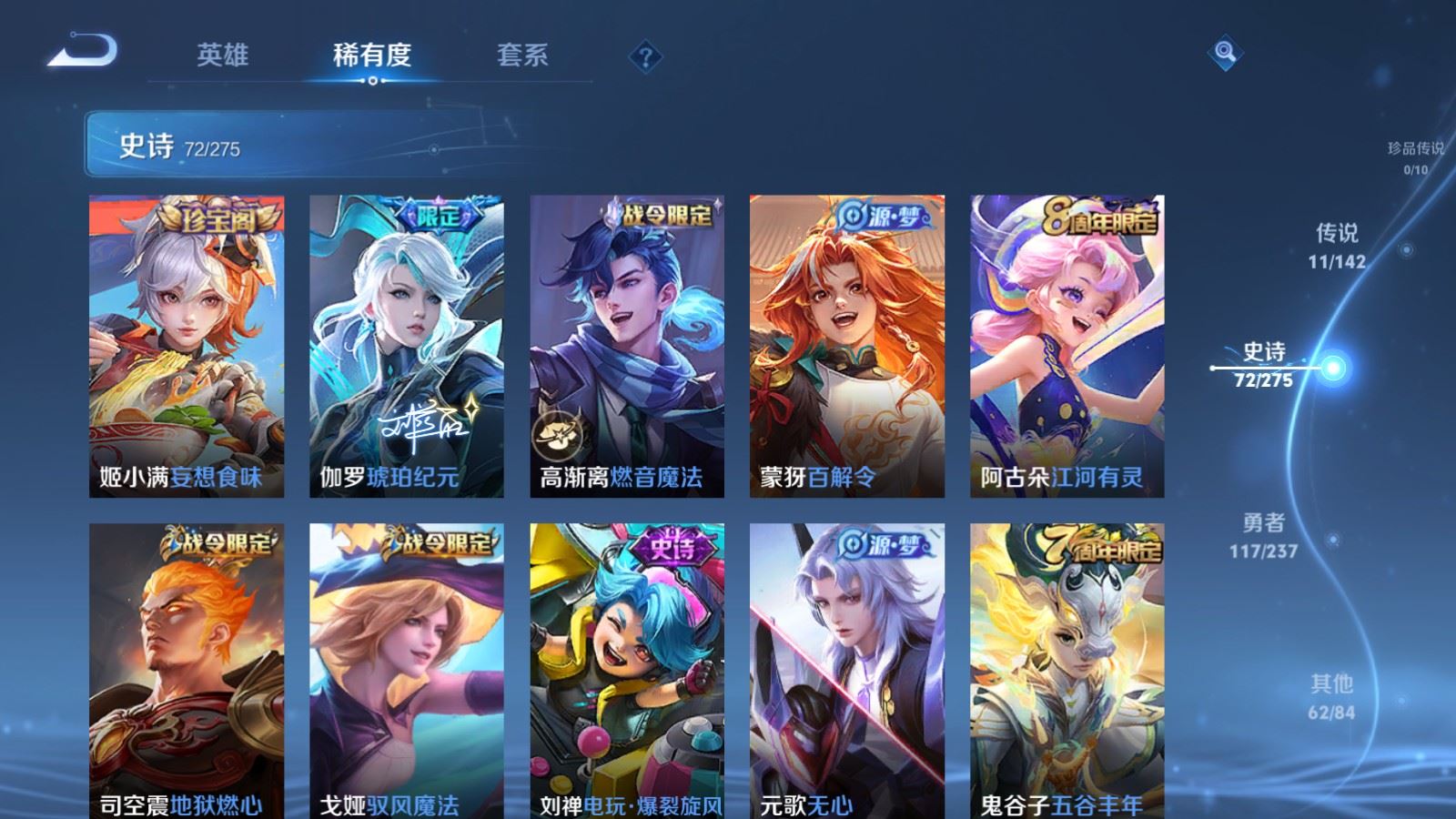 WZLX4252307王者荣耀账号详情图10