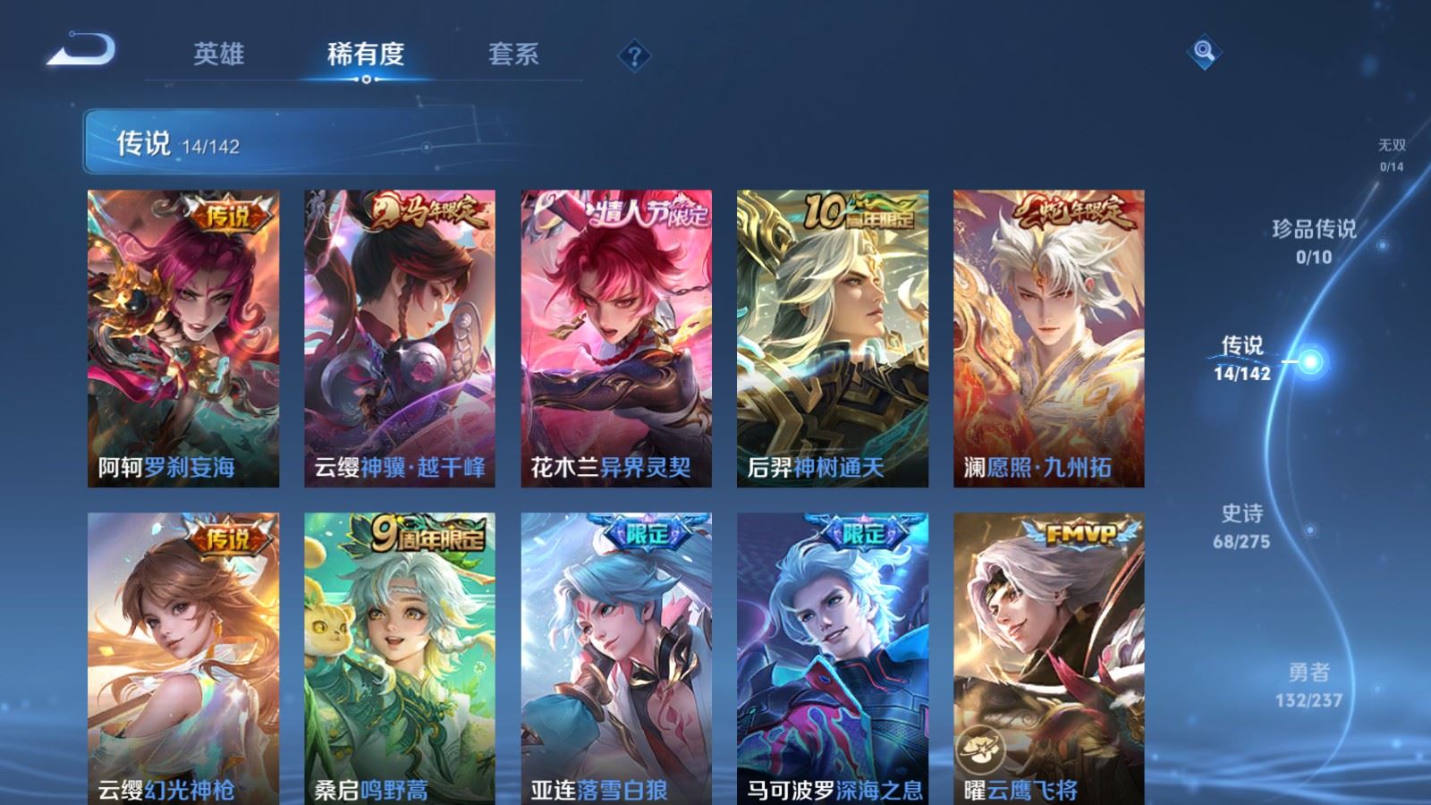 WZCMW4226021王者荣耀账号详情图7 WZCMW4226021王者荣耀账号详情图7