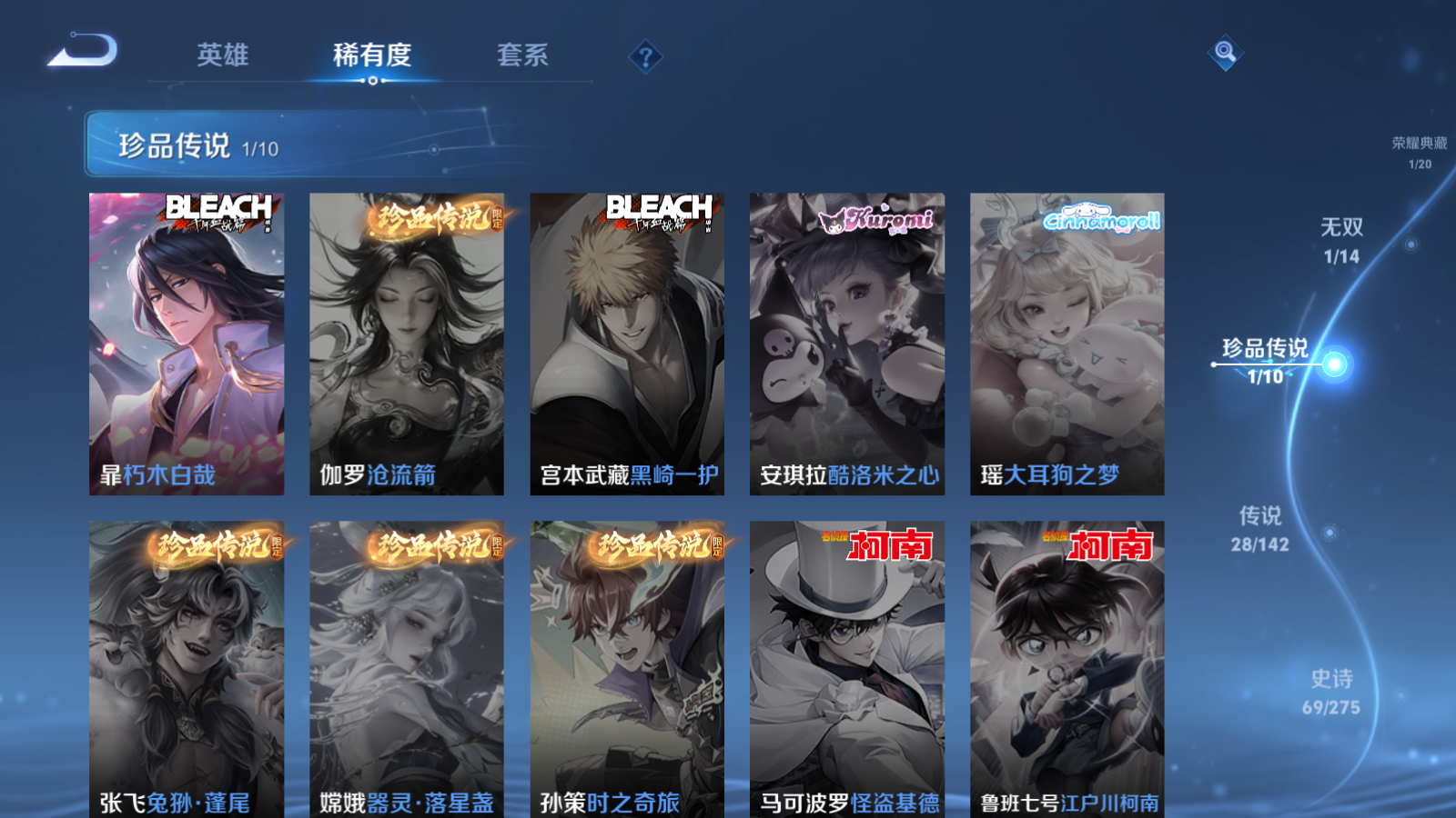 WZLX4225150王者荣耀账号详情图8 WZLX4225150王者荣耀账号详情图8