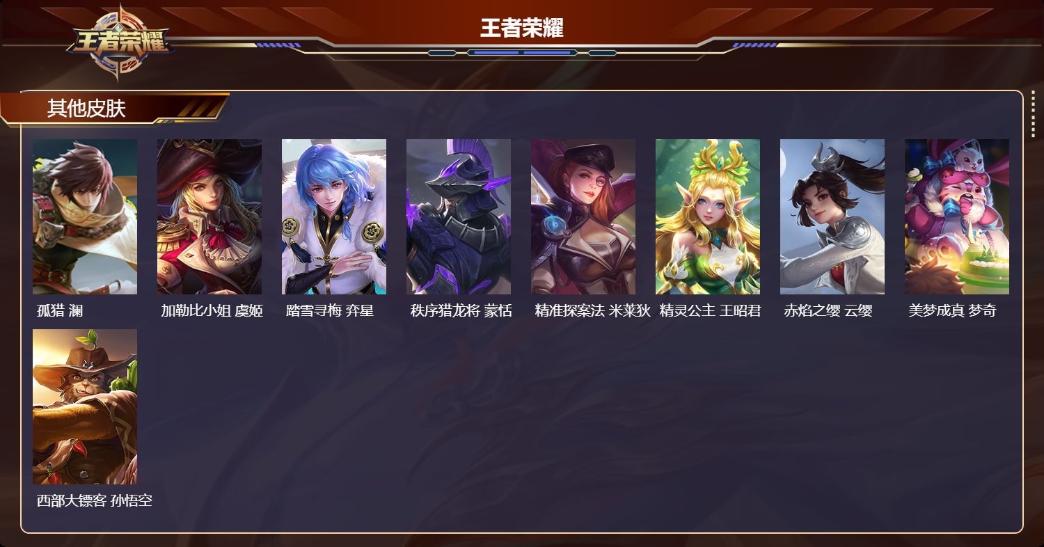 WZCMW4225837王者荣耀账号详情图10 WZCMW4225837王者荣耀账号详情图10