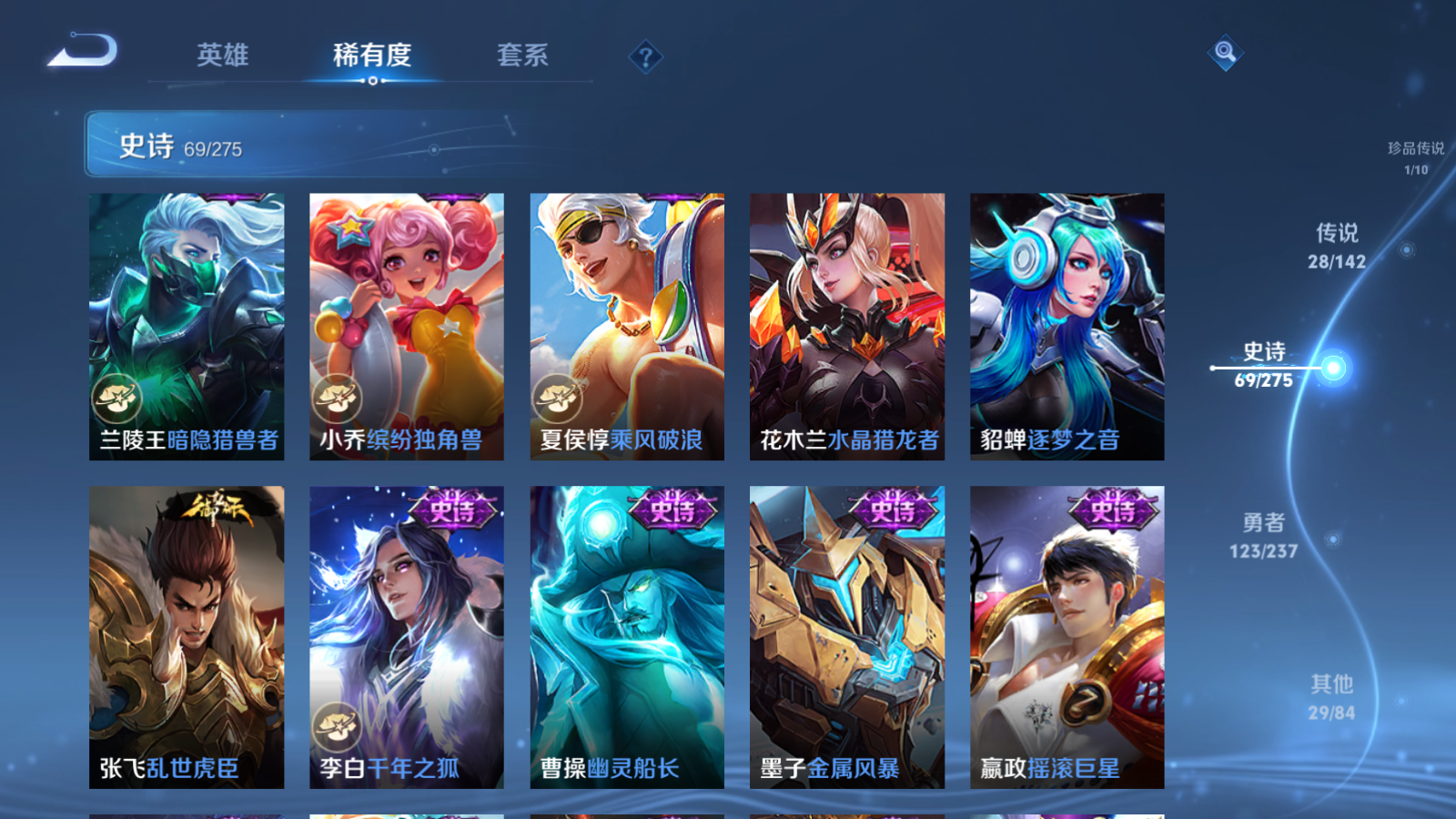 WZLX4225150王者荣耀账号详情图17 WZLX4225150王者荣耀账号详情图17