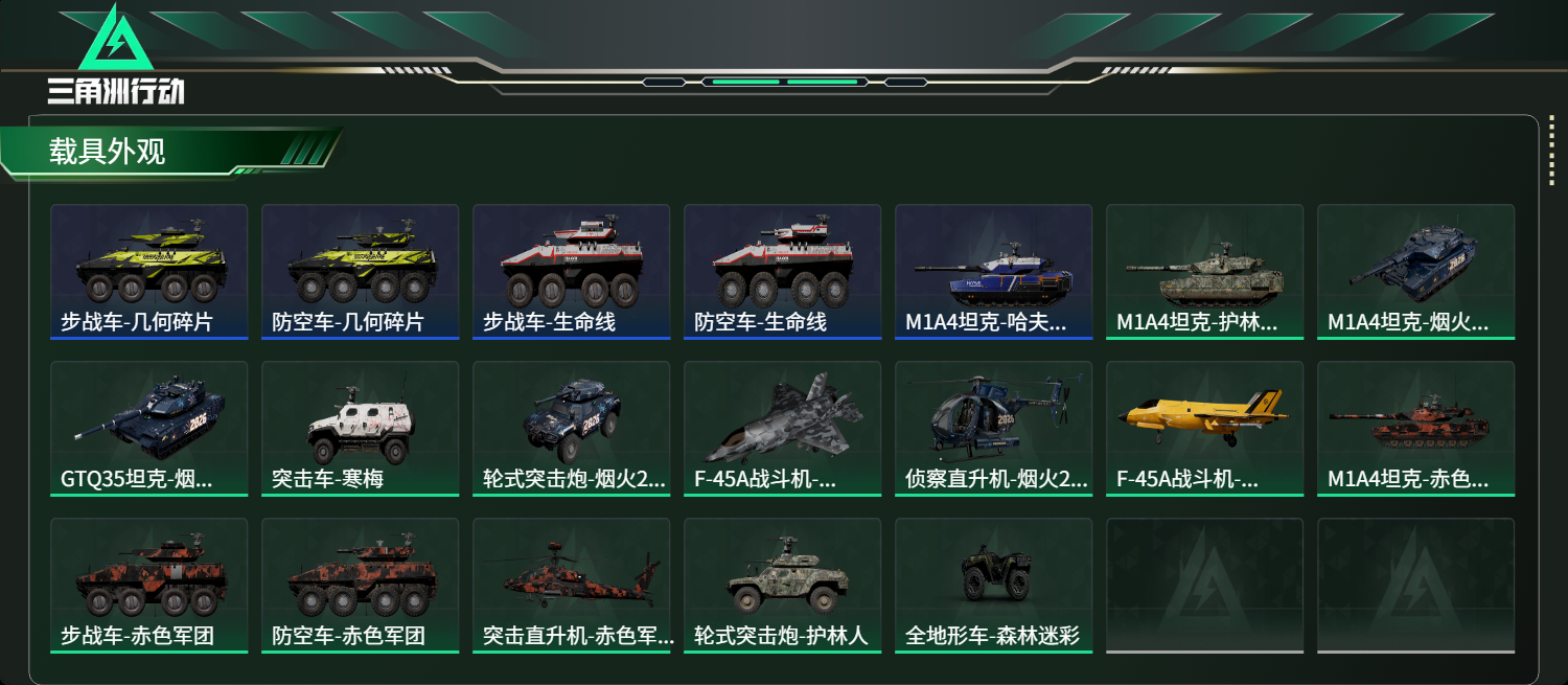 SJZCMW469027三角洲行动账号详情图4