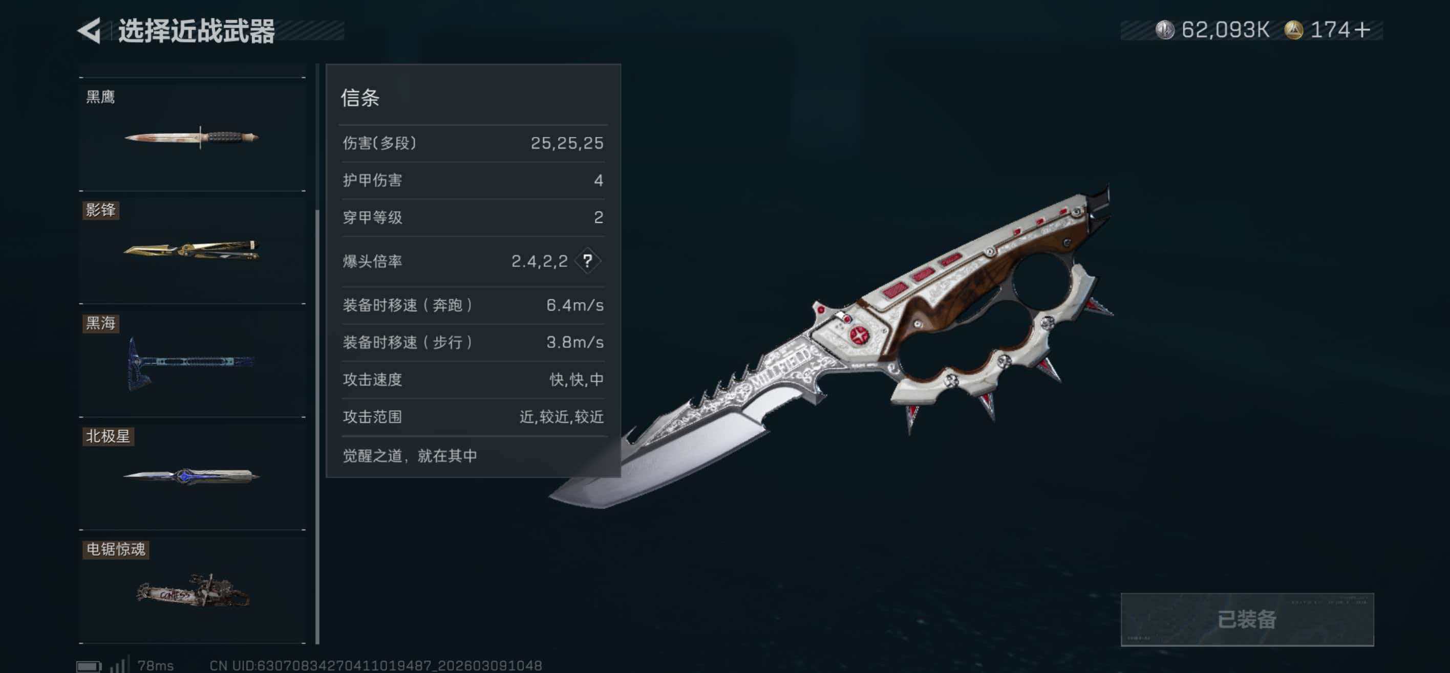 SJZCMW469027三角洲行动账号详情图19