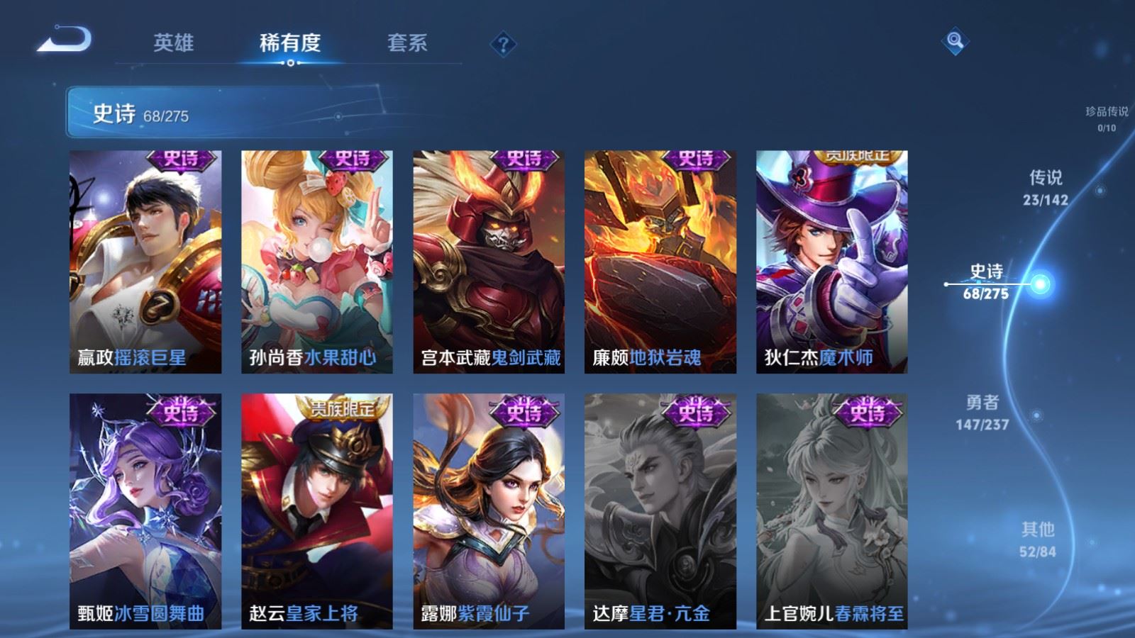 WZCMW4226030王者荣耀账号详情图17