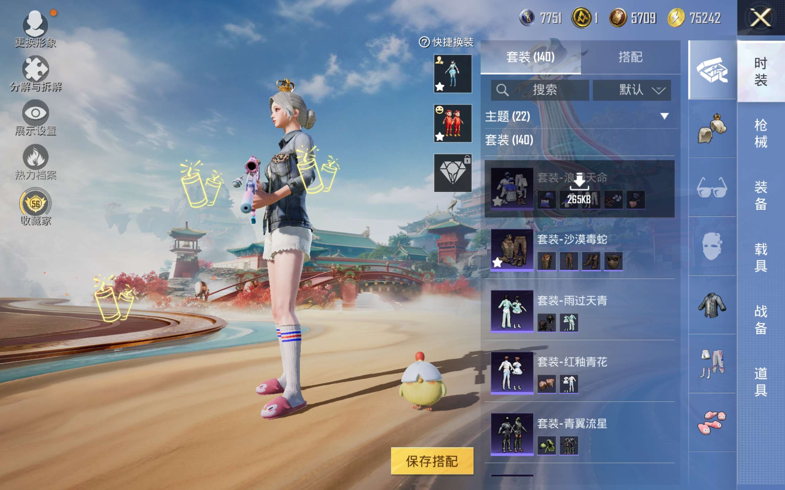 HPCMW4124621和平精英账号详情图7 HPCMW4124621和平精英账号详情图7